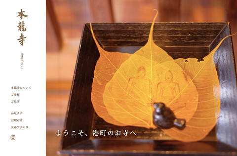 Web製作を承ります。