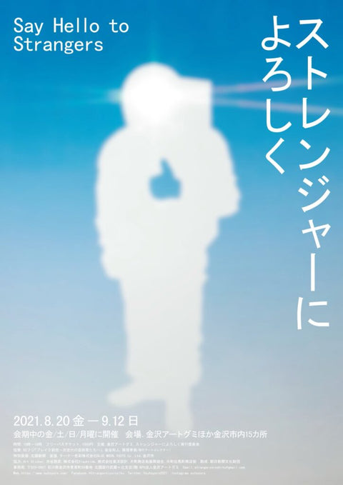 イジャクノ絨毯_ストレンジャーによろしく