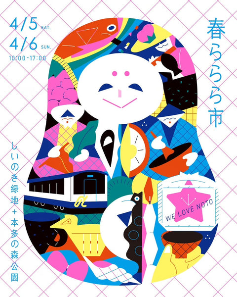 マルシェイベント「春ららら市」(石川県金沢市)に出店します。