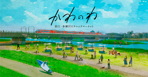 イジャクノ絨毯_かわのわ