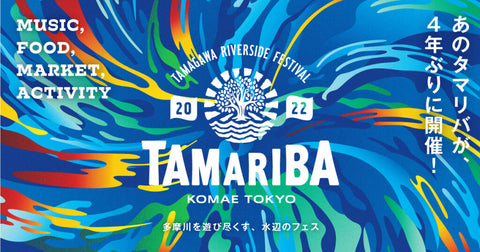 イジャクノ絨毯_TAMARIBA2022