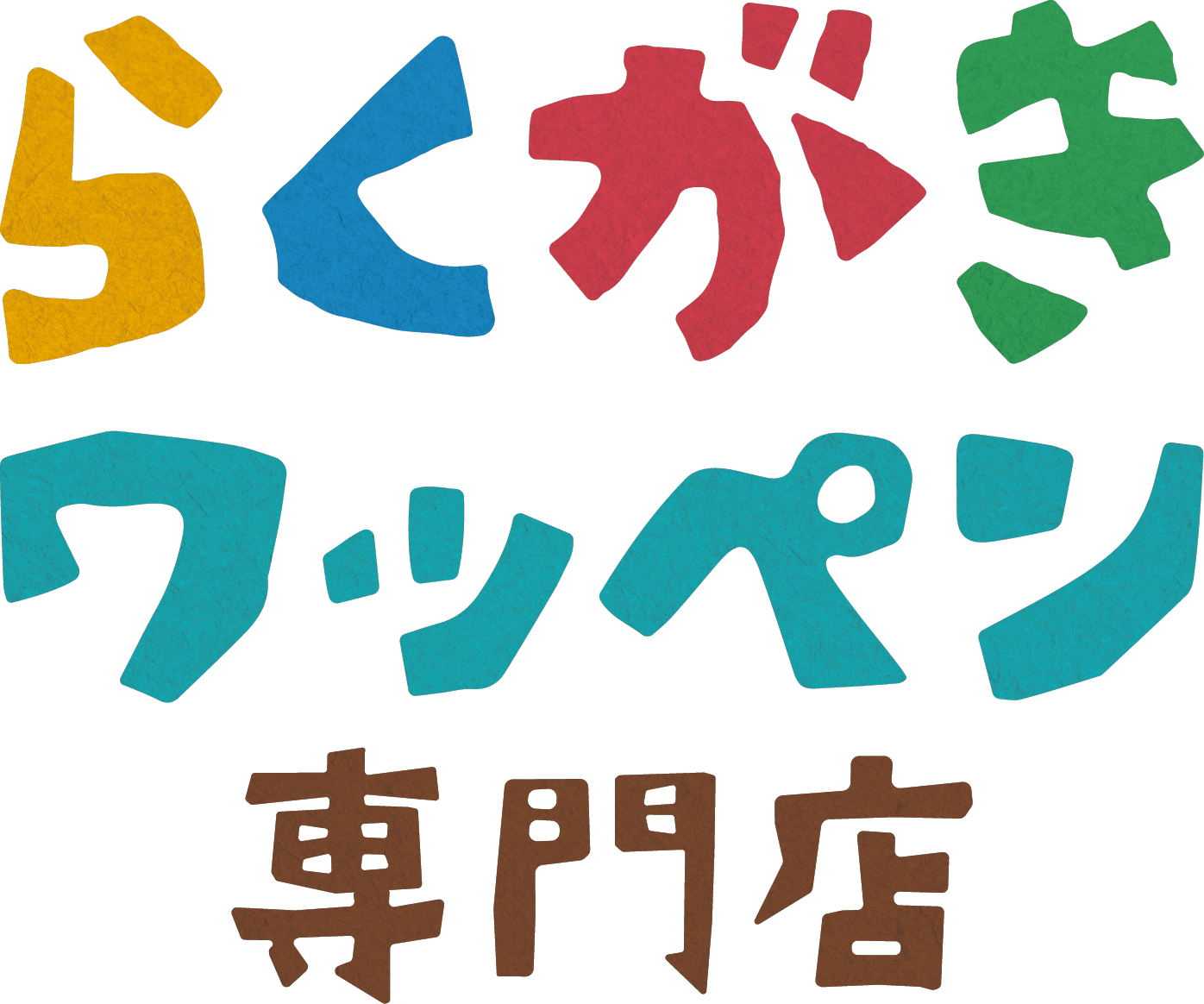 らくがきワッペン専門店