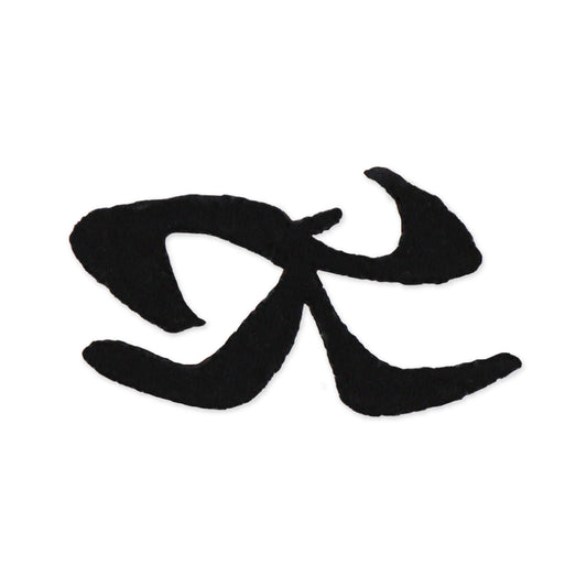 たのしいひと